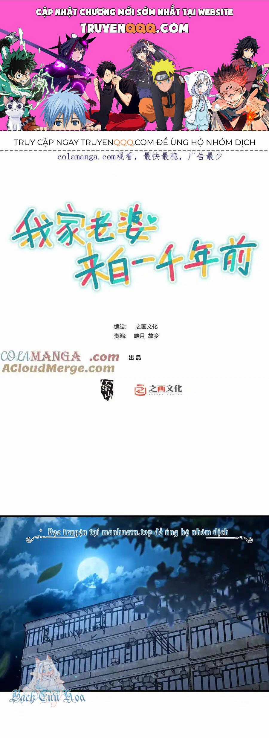 Bà Xã Nhà Tôi Đến Từ Ngàn Năm Trước Chapter 256 trang 0