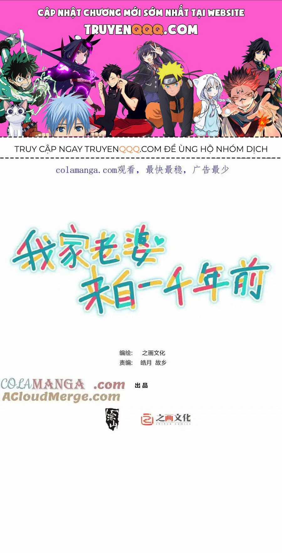 Bà Xã Nhà Tôi Đến Từ Ngàn Năm Trước Chapter 261 trang 0