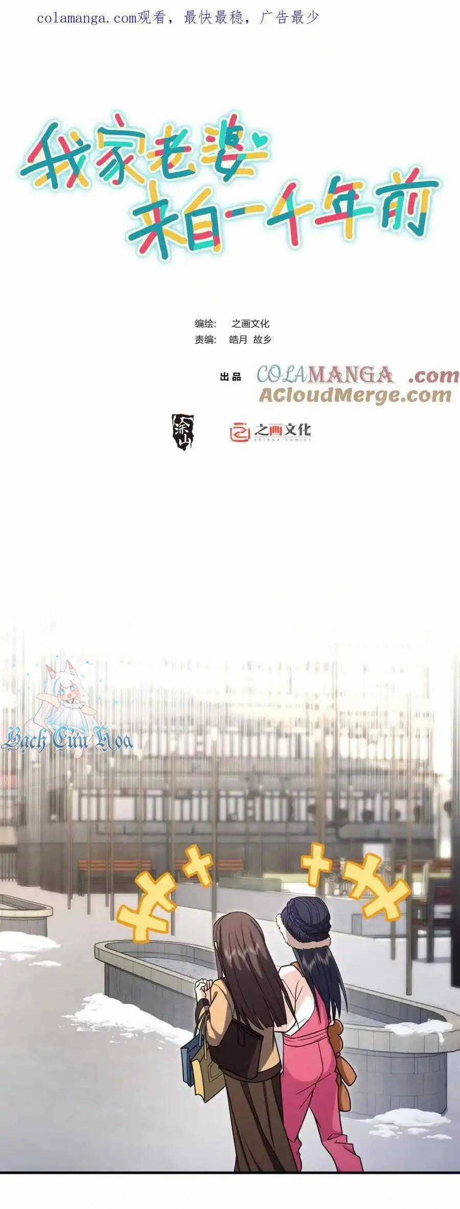 Bà Xã Nhà Tôi Đến Từ Ngàn Năm Trước Chapter 266 trang 0
