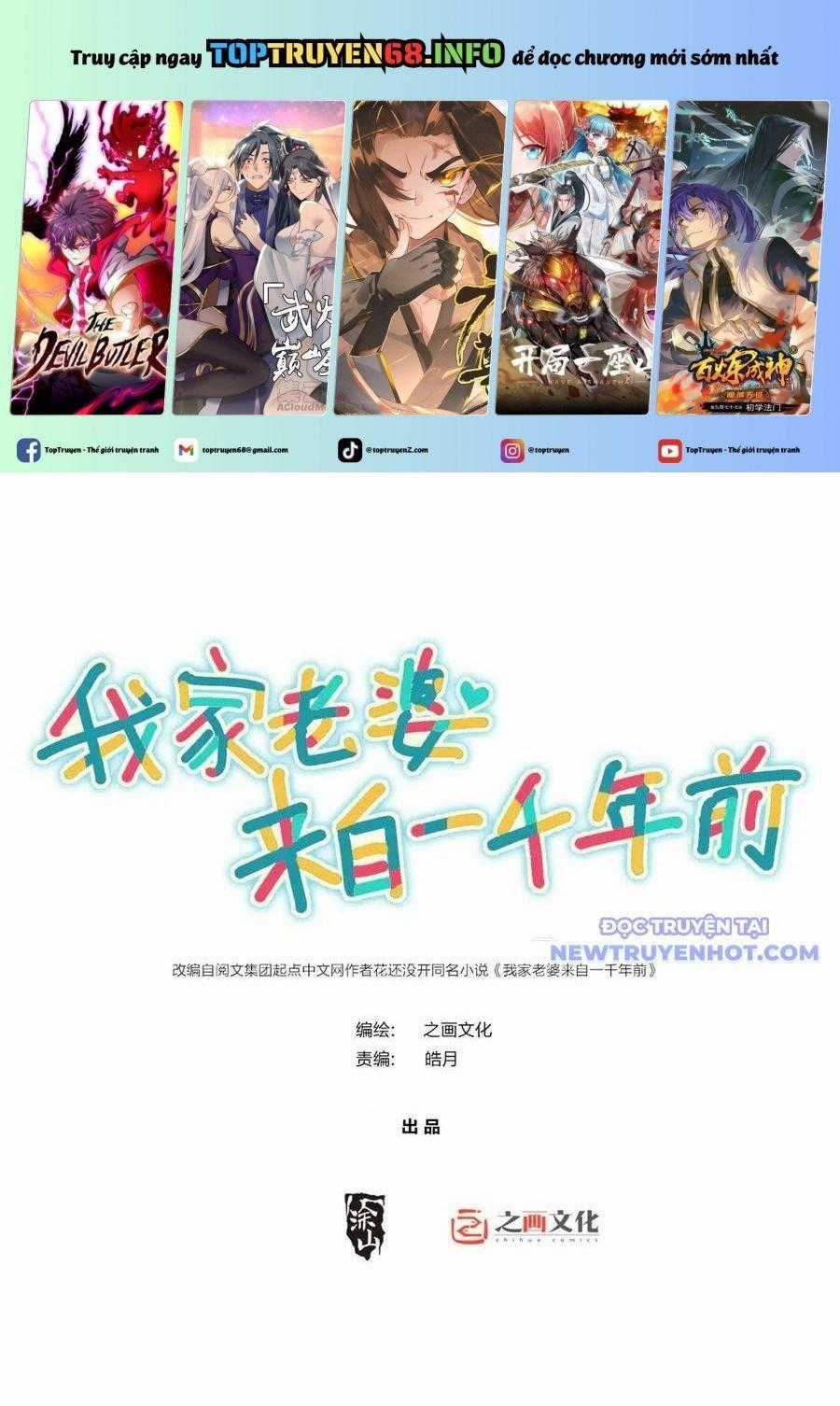 Bà Xã Nhà Tôi Đến Từ Ngàn Năm Trước Chapter 345 trang 0