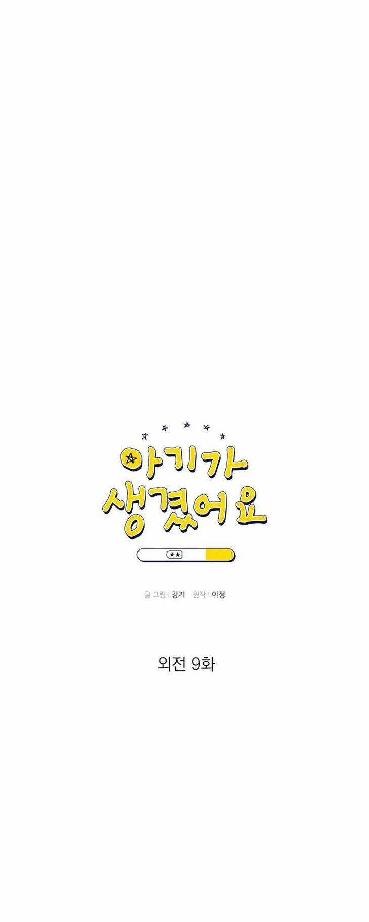 Baby Đến Rồi! Chapter 81 trang 11