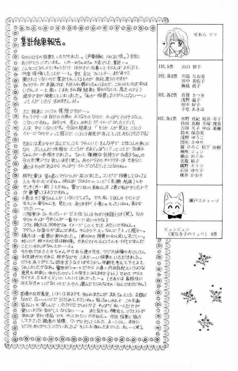 Baby Love Chapter 25 trang 51