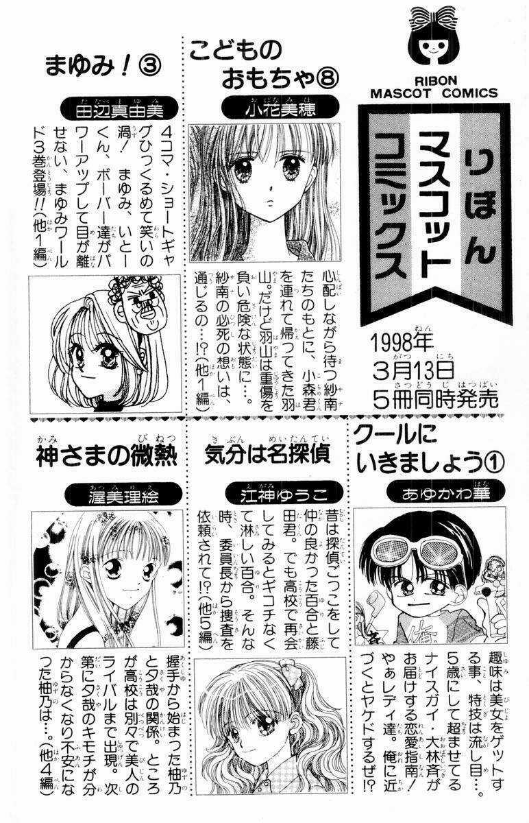 Baby Love Chapter 25 trang 54