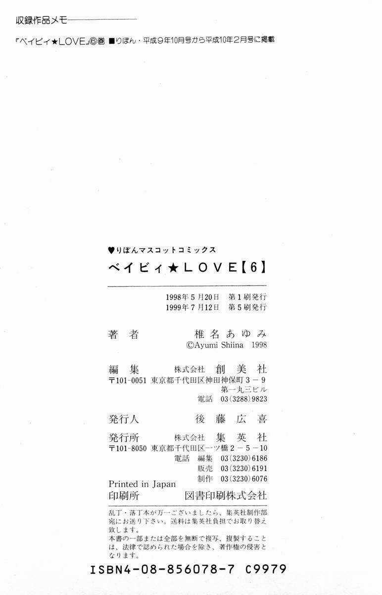 Baby Love Chapter 30 trang 33