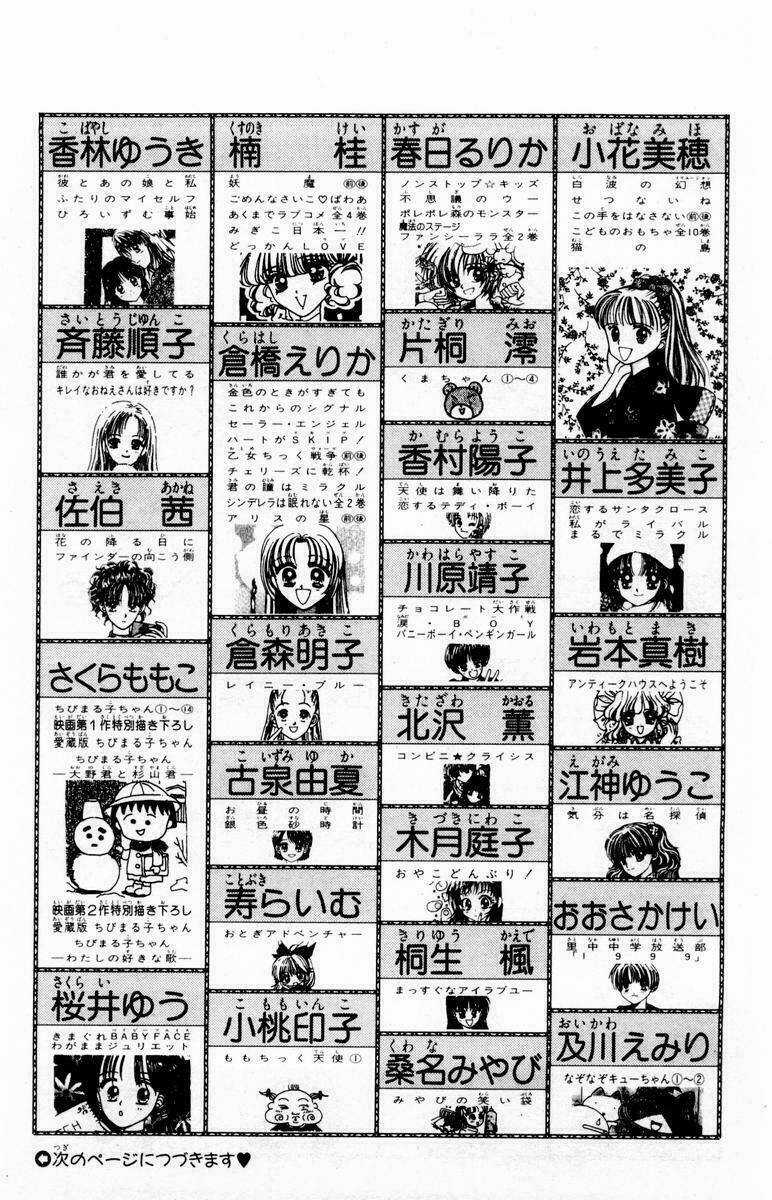 Baby Love Chapter 30 trang 37