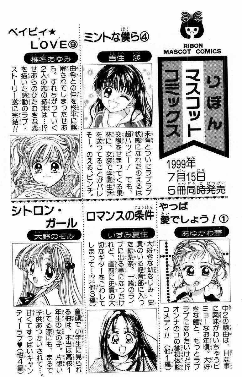 Baby Love Chapter 30 trang 40