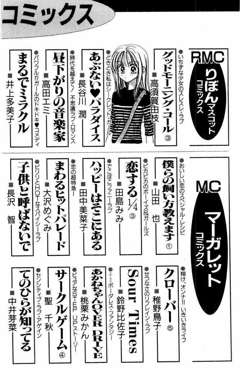 Baby Love Chapter 40 trang 17