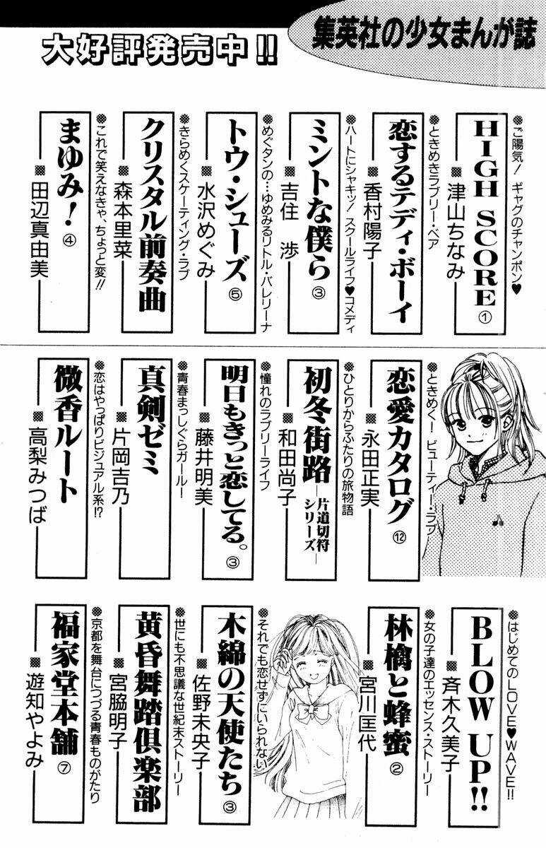 Baby Love Chapter 40 trang 18