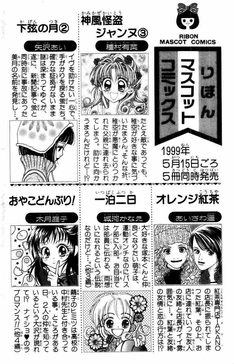 Baby Love Chapter 40 trang 19