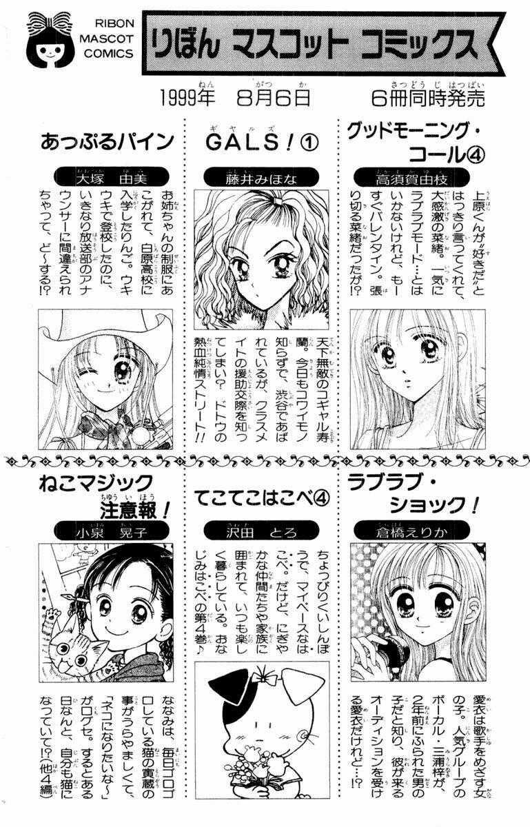 Baby Love Chapter 45 trang 46