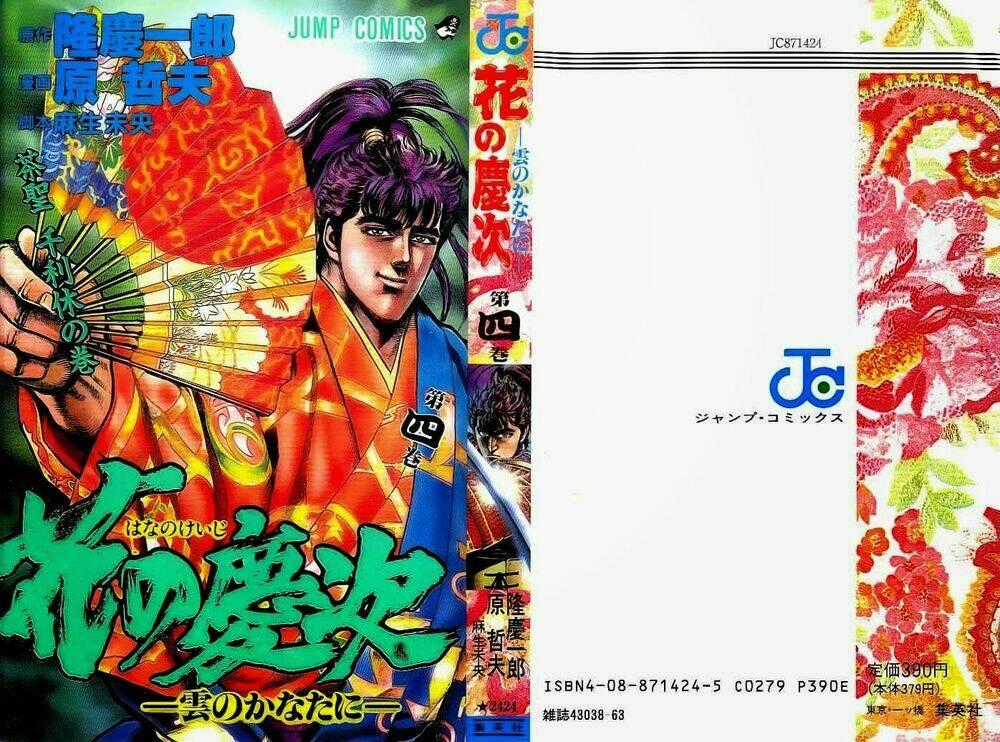 Bắc Đẩu Du Hiệp Chapter 31 trang 1