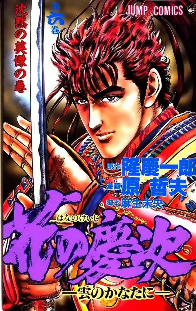 Bắc Đẩu Du Hiệp Chapter 44 trang 1