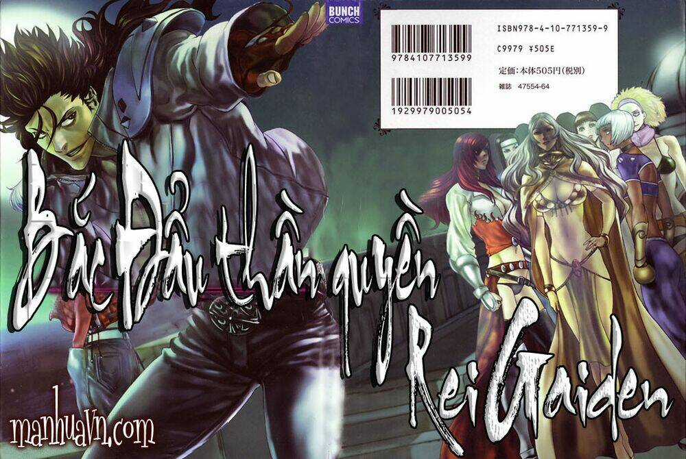 Bắc Đẩu Thần Quyền Rei Gaiden Chapter 1 trang 2