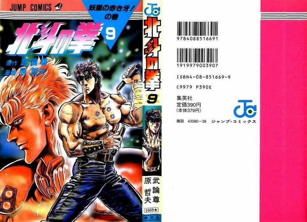 Bắc Đẩu Thần Quyền Chapter 79 trang 0