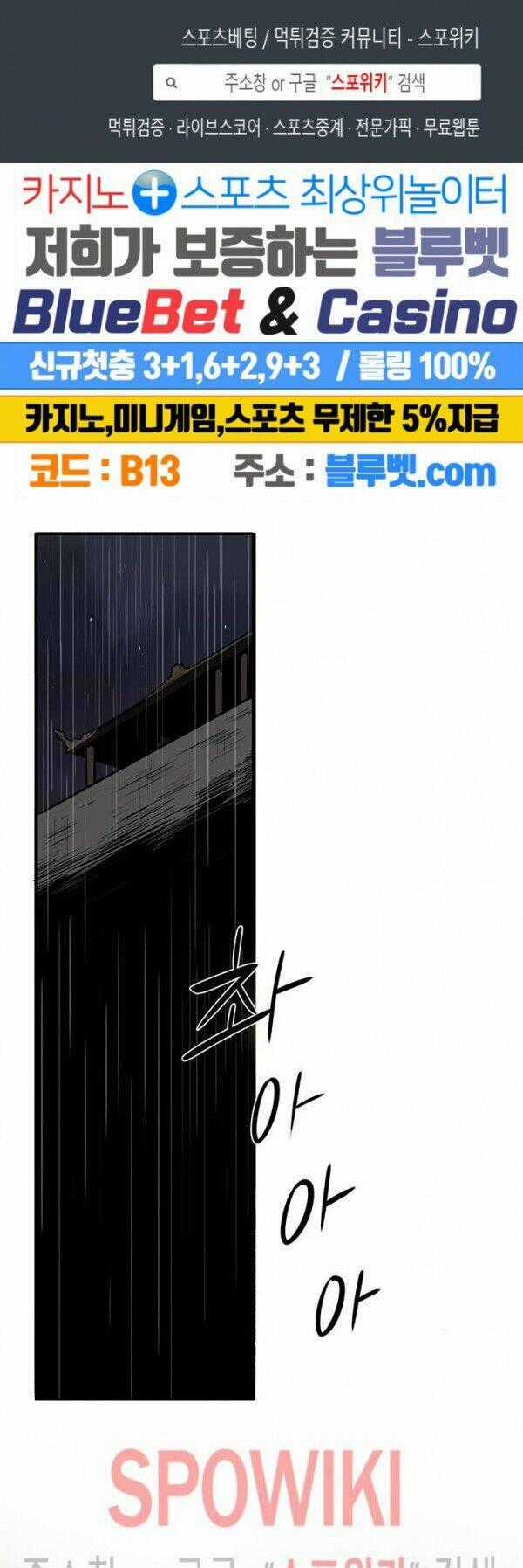 Bắc Kiếm Giang Hồ Chapter 36 trang 1