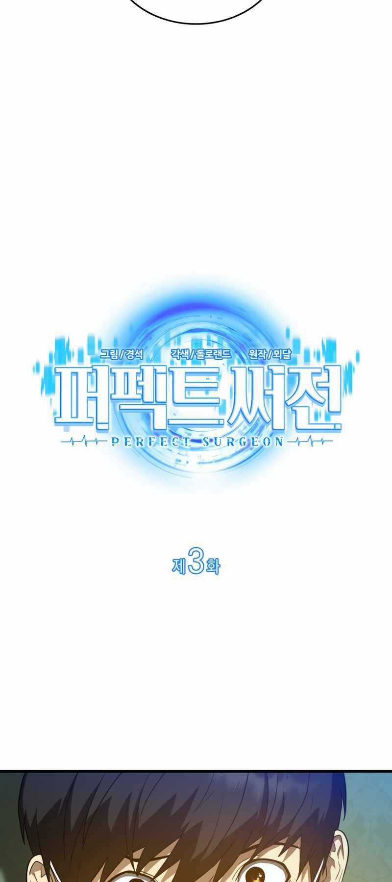 Bác Sĩ Hoàn Hảo Chapter 3 trang 5