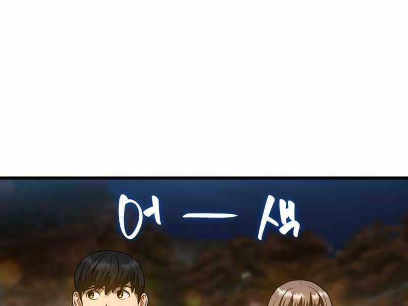 Bác Sĩ Hoàn Hảo Chapter 37 trang 207