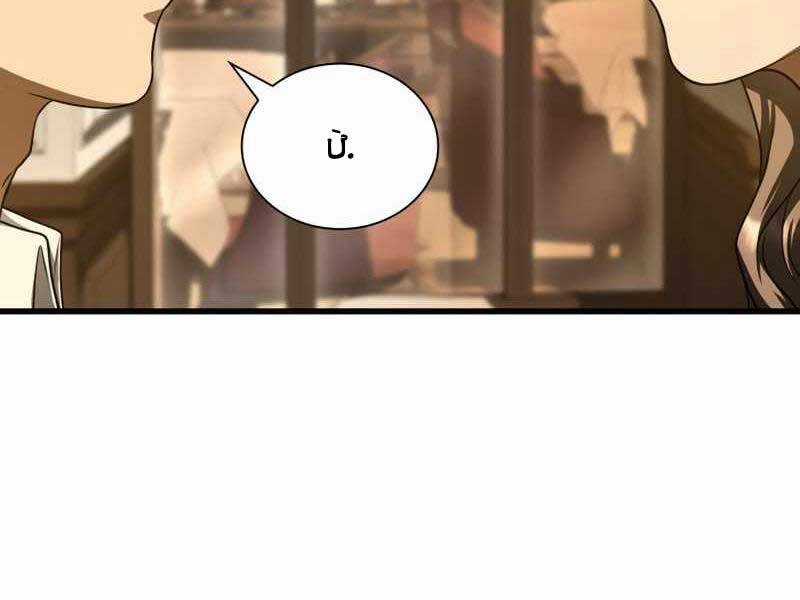Bác Sĩ Hoàn Hảo Chapter 38 trang 72