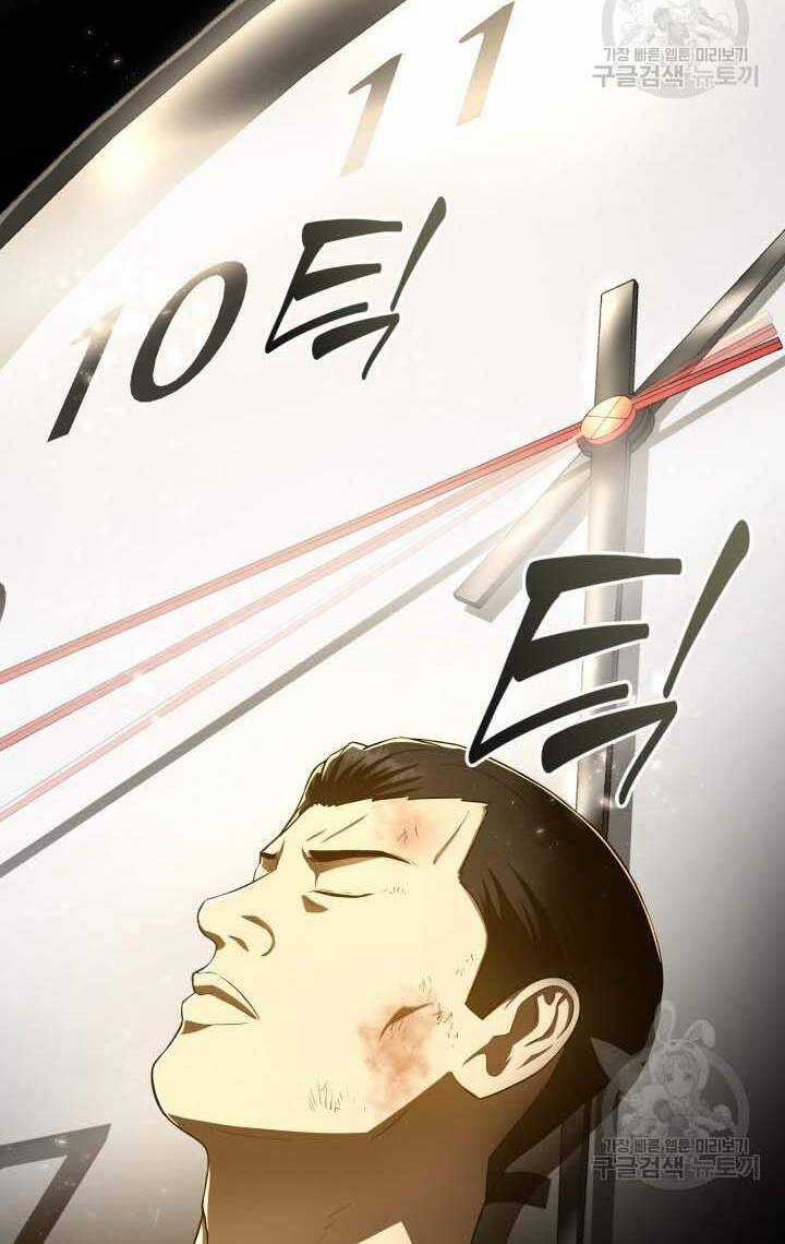 Bác Sĩ Hoàn Hảo Chapter 50 trang 60