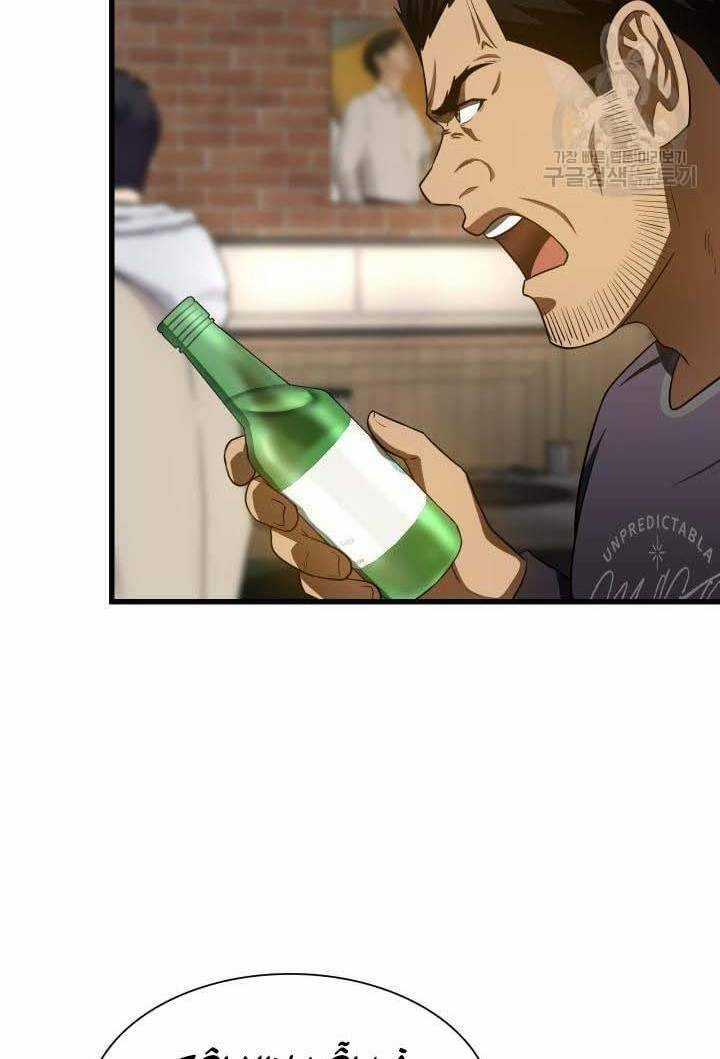 Bác Sĩ Hoàn Hảo Chapter 51 trang 124