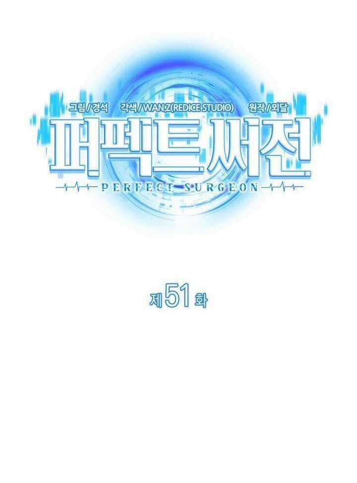 Bác Sĩ Hoàn Hảo Chapter 51 trang 16