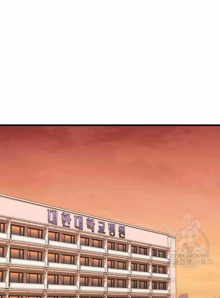 Bác Sĩ Hoàn Hảo Chapter 51 trang 17