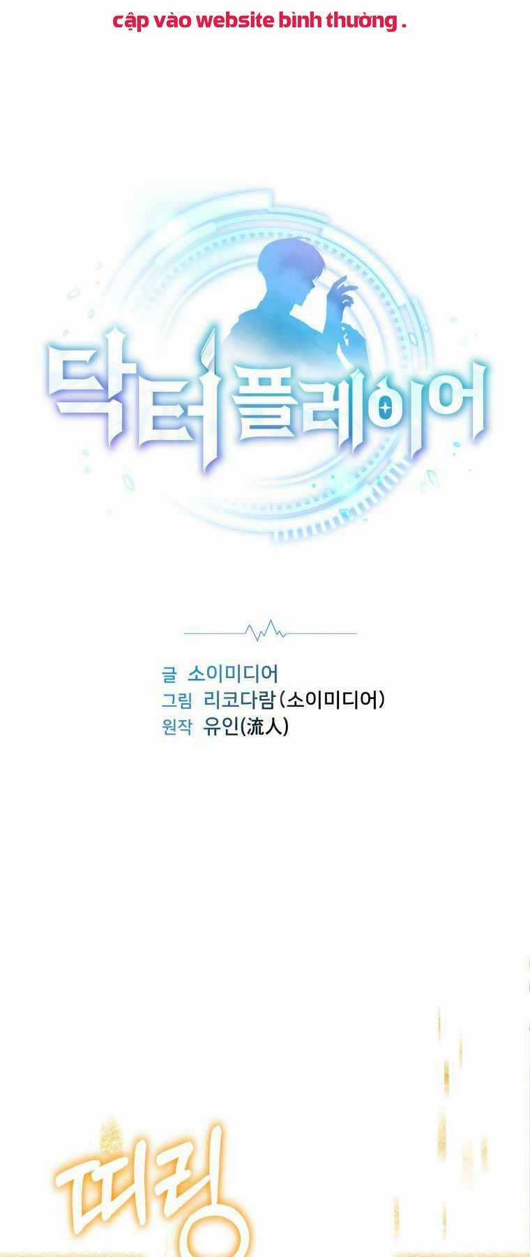 Bác Sĩ Phẫu Thuật Cấp Sss Chapter 19 trang 2