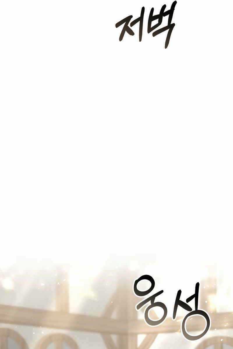 Bác Sĩ Phẫu Thuật Cấp Sss Chapter 25 trang 54