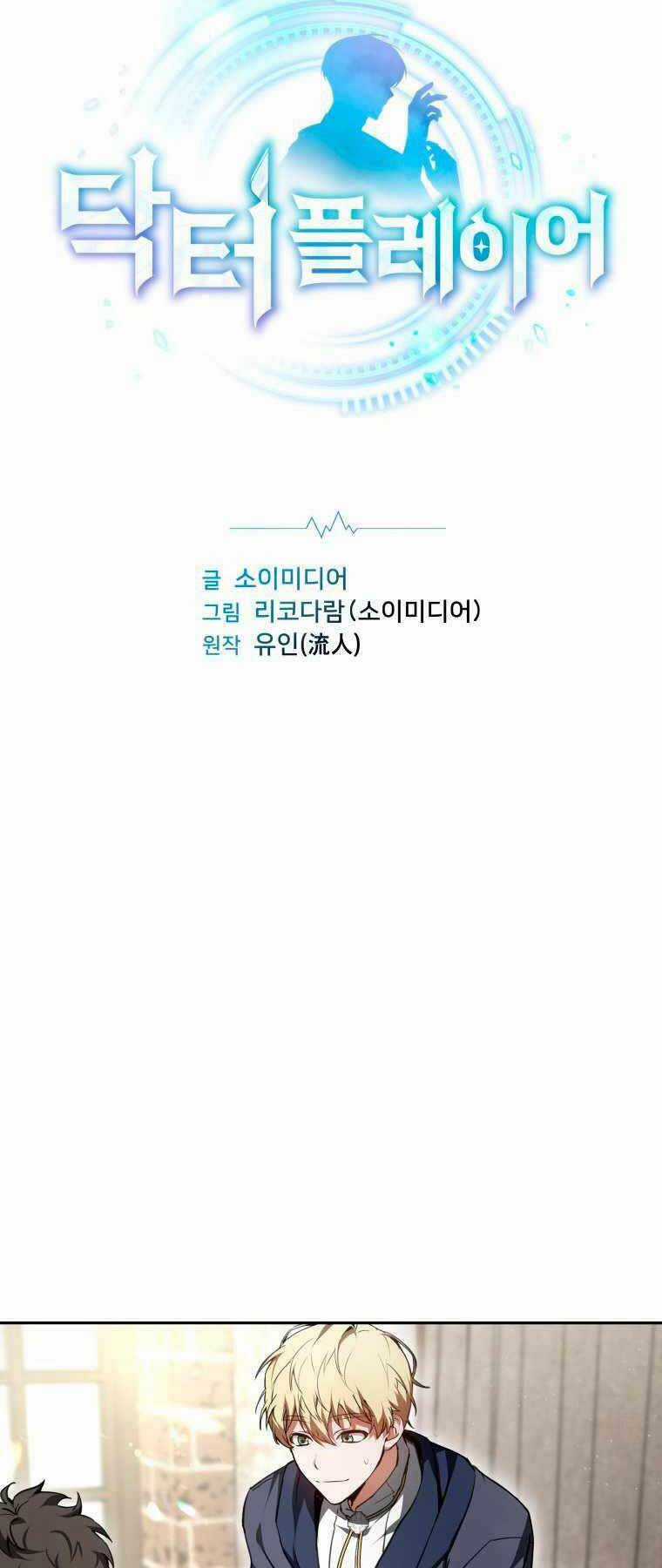 Bác Sĩ Phẫu Thuật Cấp Sss Chapter 4 trang 18