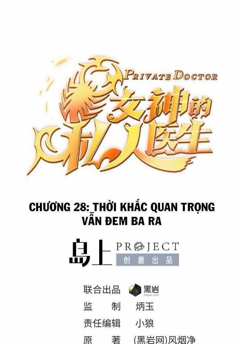 Bác Sĩ Riêng Của Nữ Thần Chapter 28 trang 1