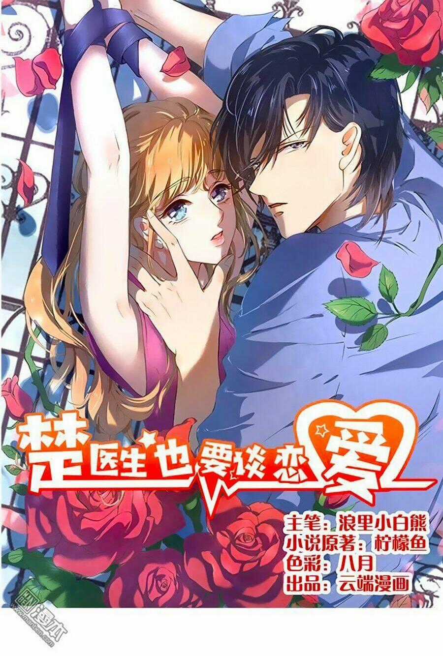 Bác Sĩ Sở Cũng Muốn Yêu Chapter 113 trang 1