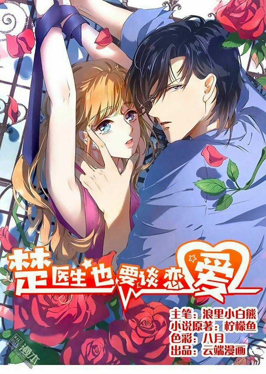 Bác Sĩ Sở Cũng Muốn Yêu Chapter 116 trang 0