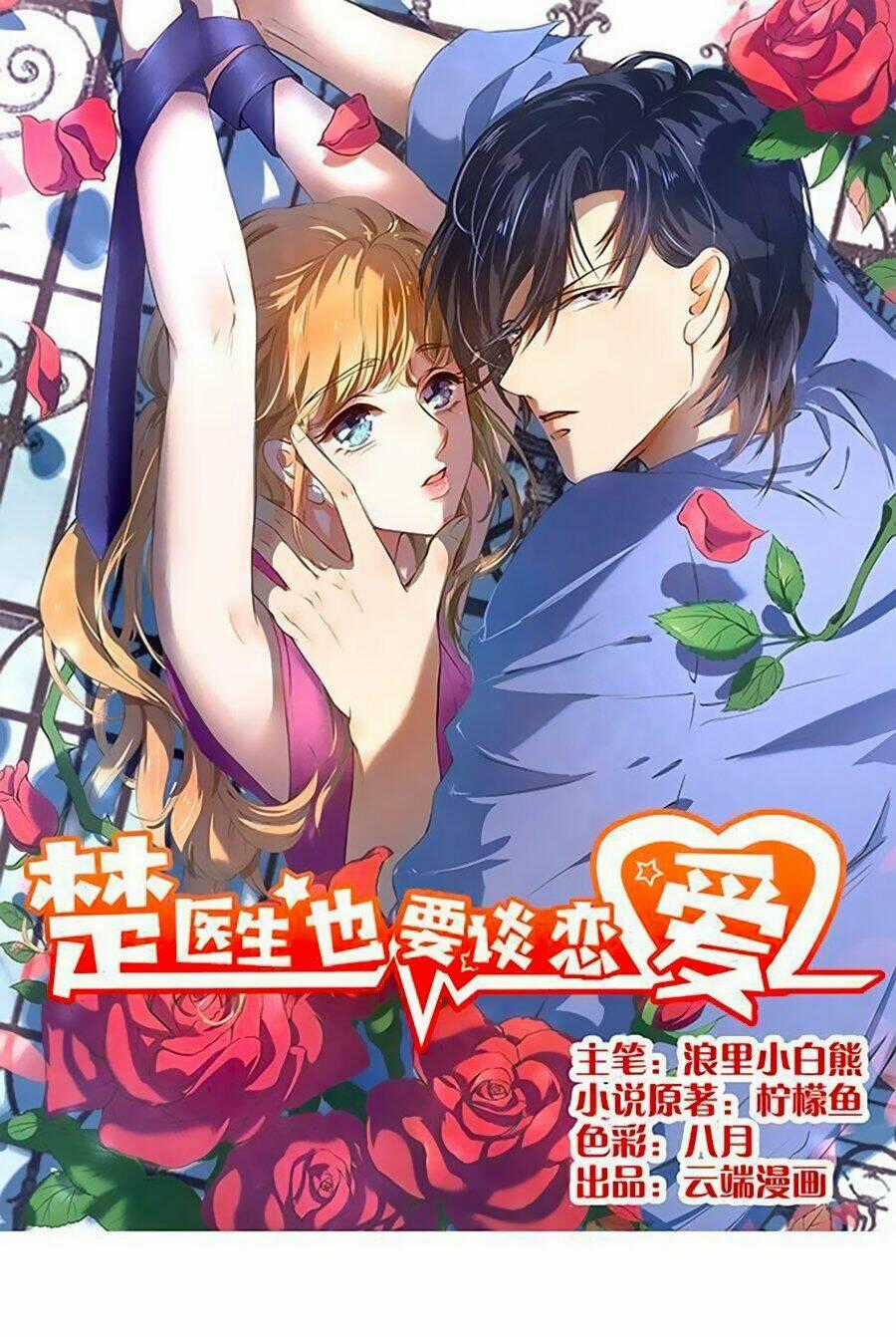 Bác Sĩ Sở Cũng Muốn Yêu Chapter 117 trang 0