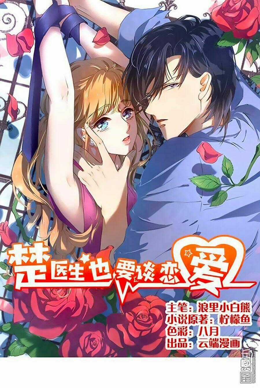 Bác Sĩ Sở Cũng Muốn Yêu Chapter 125 trang 1