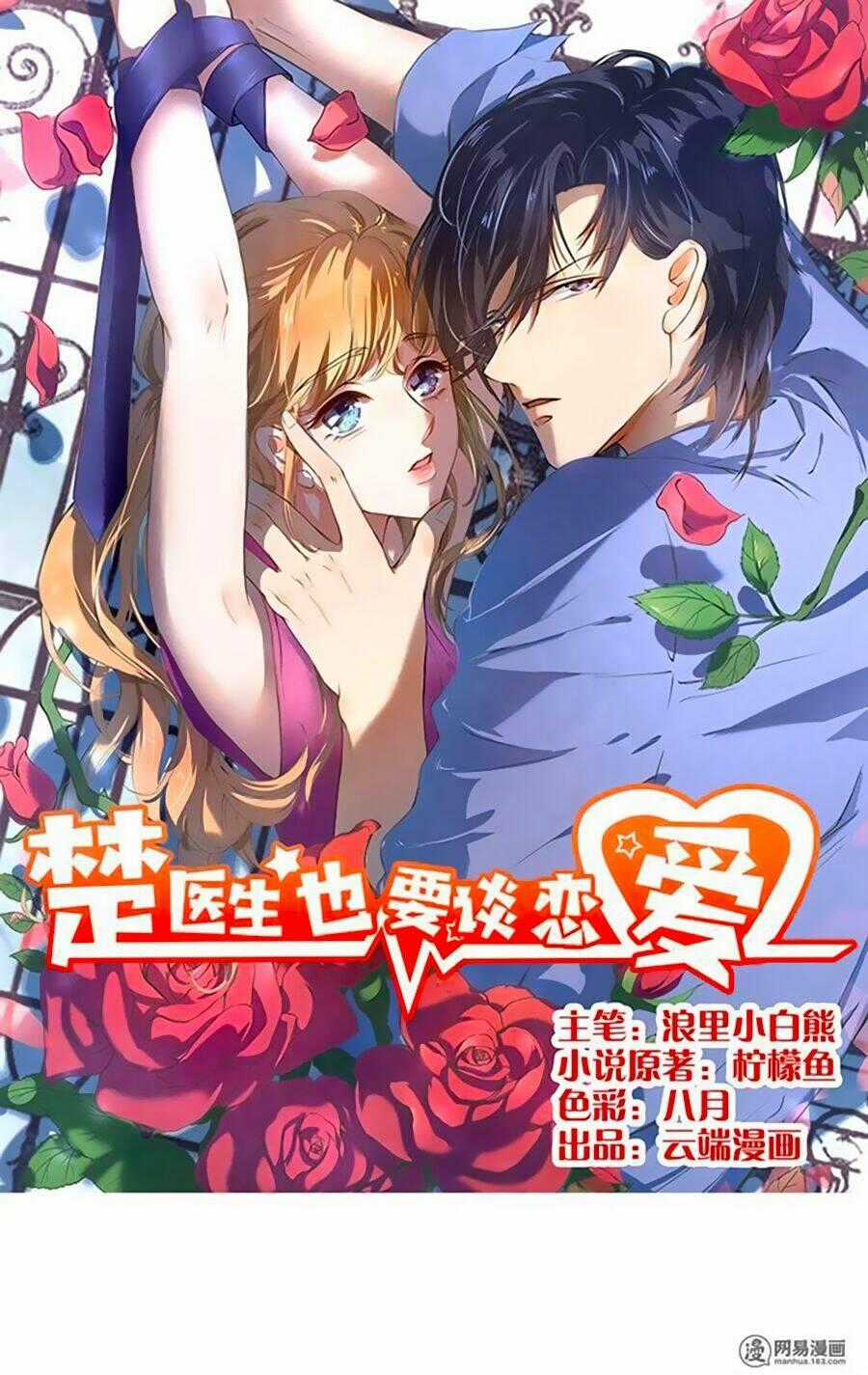 Bác Sĩ Sở Cũng Muốn Yêu Chapter 155 trang 0