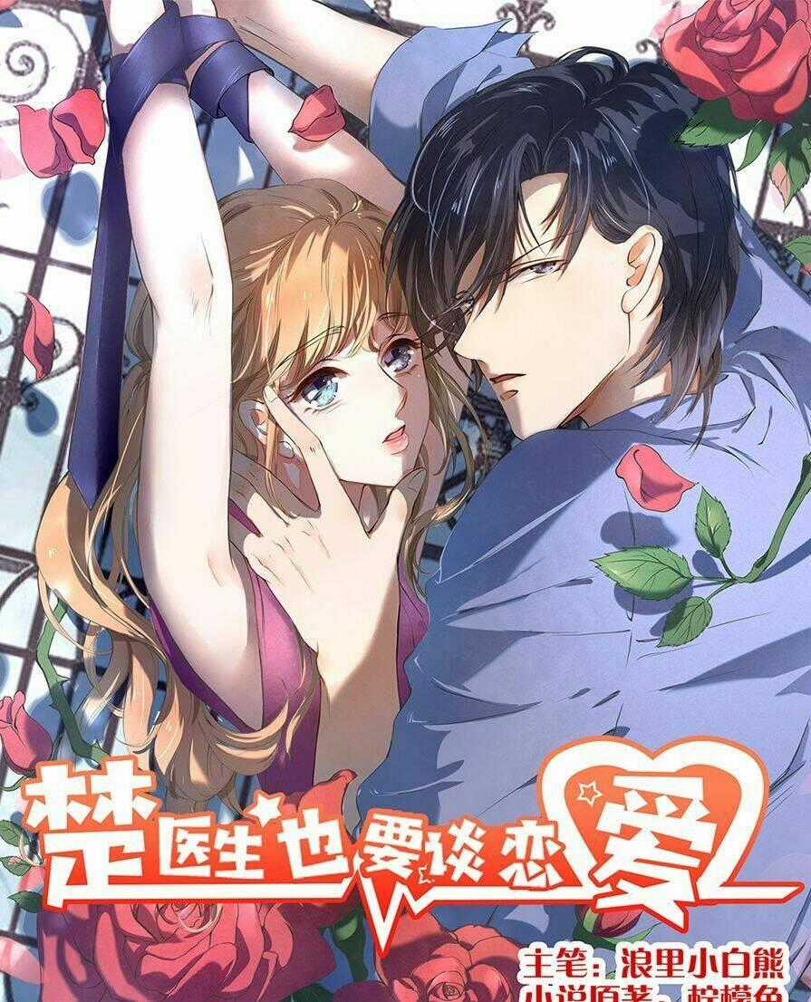Bác Sĩ Sở Cũng Muốn Yêu Chapter 164 trang 0