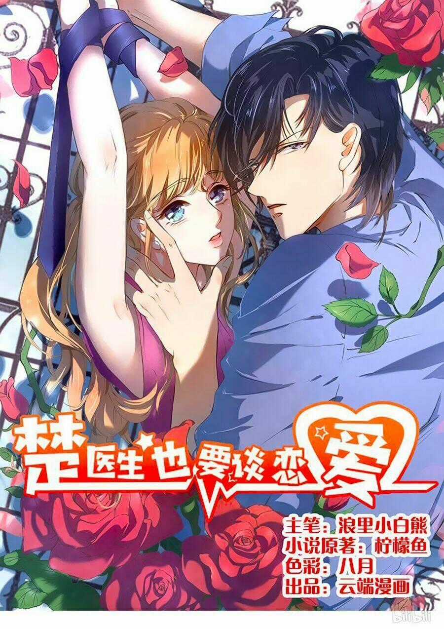 Bác Sĩ Sở Cũng Muốn Yêu Chapter 178 trang 1
