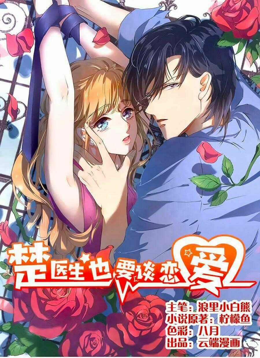 Bác Sĩ Sở Cũng Muốn Yêu Chapter 180 trang 0