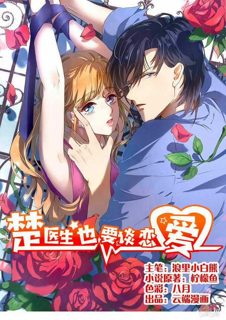 Bác Sĩ Sở Cũng Muốn Yêu Chapter 181 trang 0