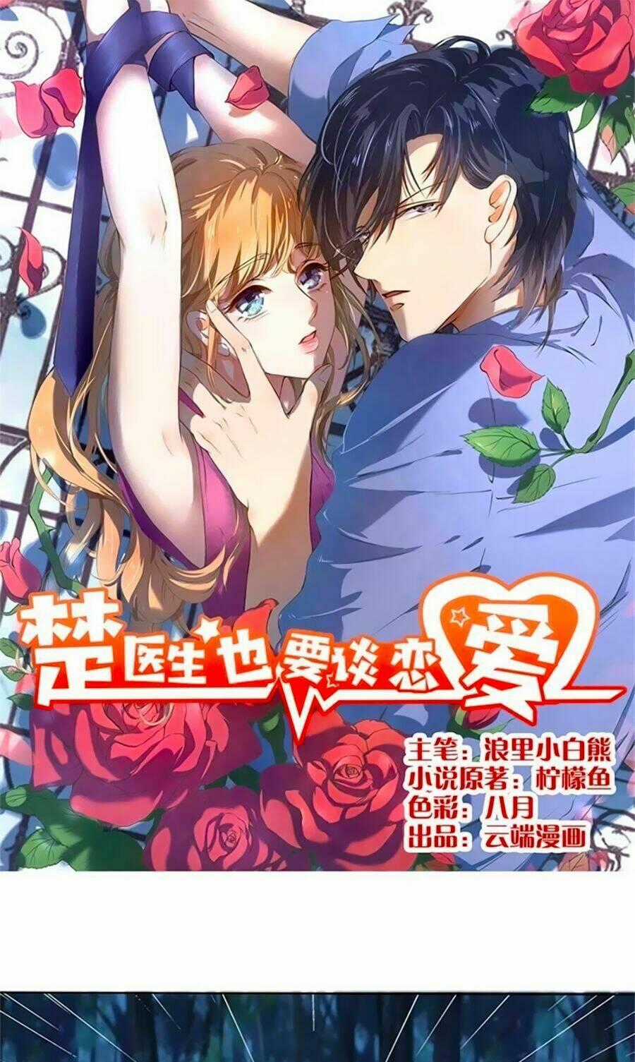 Bác Sĩ Sở Cũng Muốn Yêu Chapter 192 trang 1