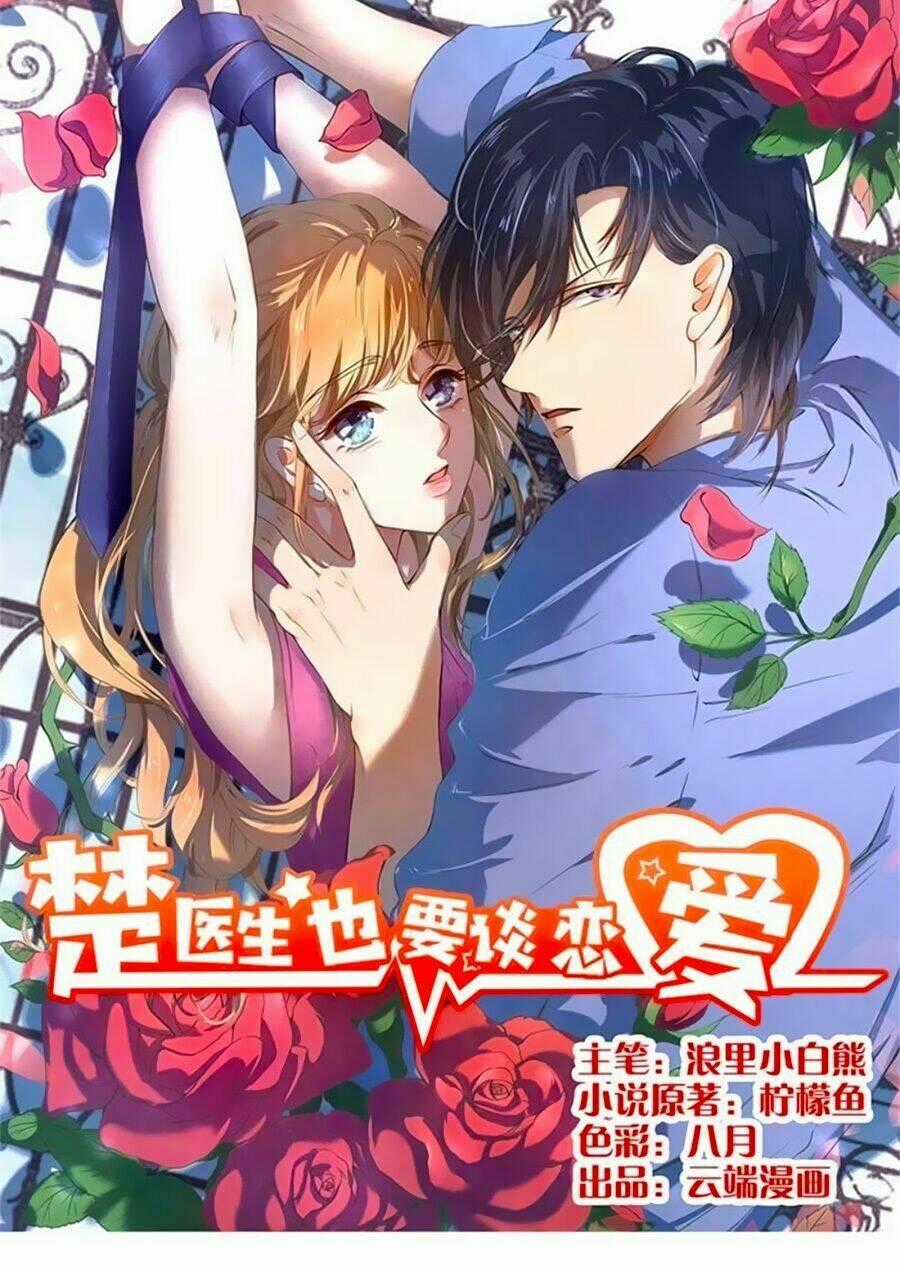 Bác Sĩ Sở Cũng Muốn Yêu Chapter 193 trang 1