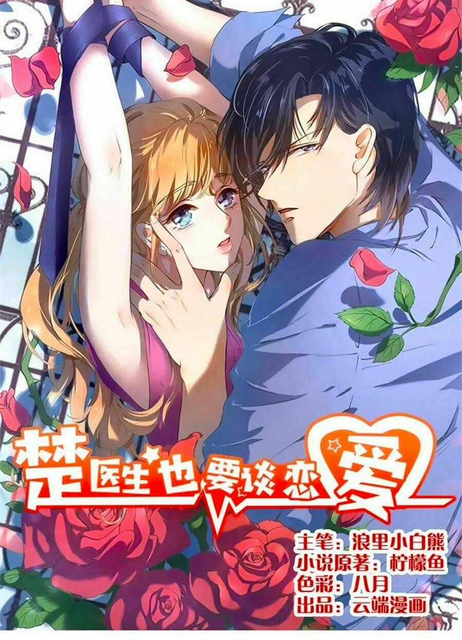 Bác Sĩ Sở Cũng Muốn Yêu Chapter 194 trang 0