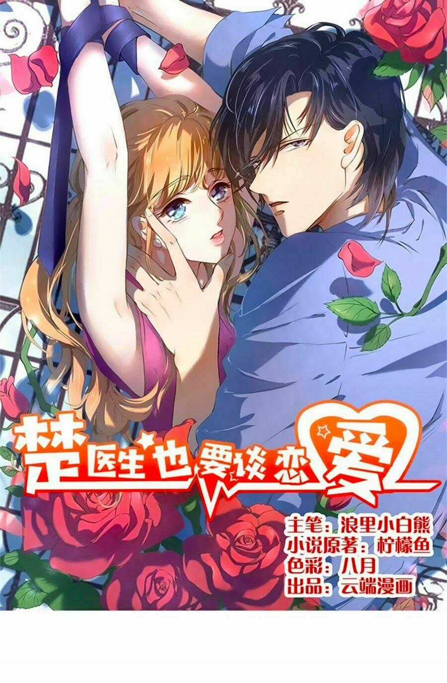 Bác Sĩ Sở Cũng Muốn Yêu Chapter 199 trang 0