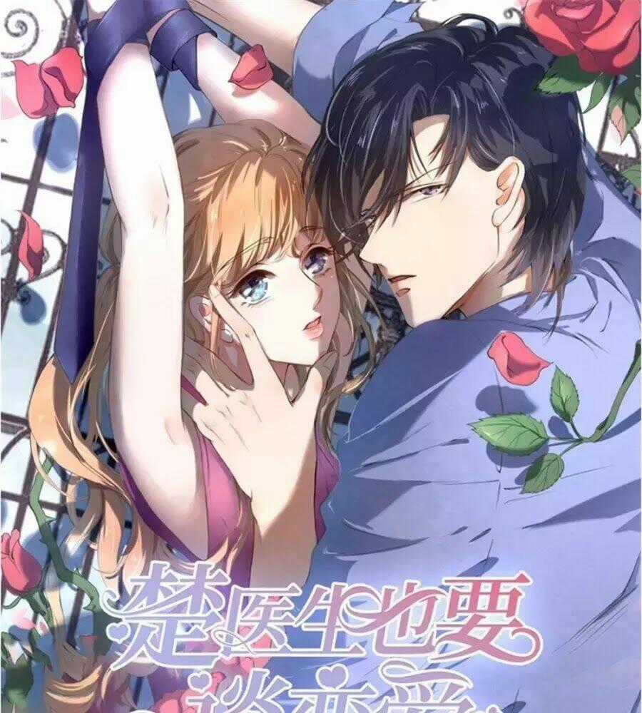Bác Sĩ Sở Cũng Muốn Yêu Chapter 243 trang 0