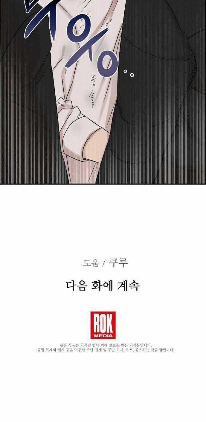 Bác Sĩ Thiên Tài Lee Moojin Chapter 28 trang 46