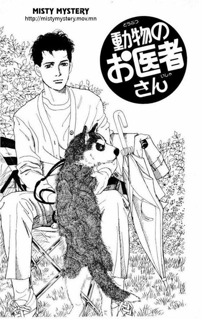 Bác Sĩ Thú Y Chapter 4 trang 1