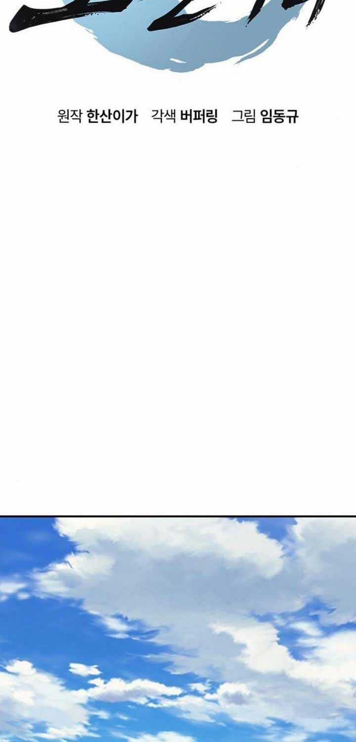 Bác Sĩ Tới Joseon Chapter 19 trang 5