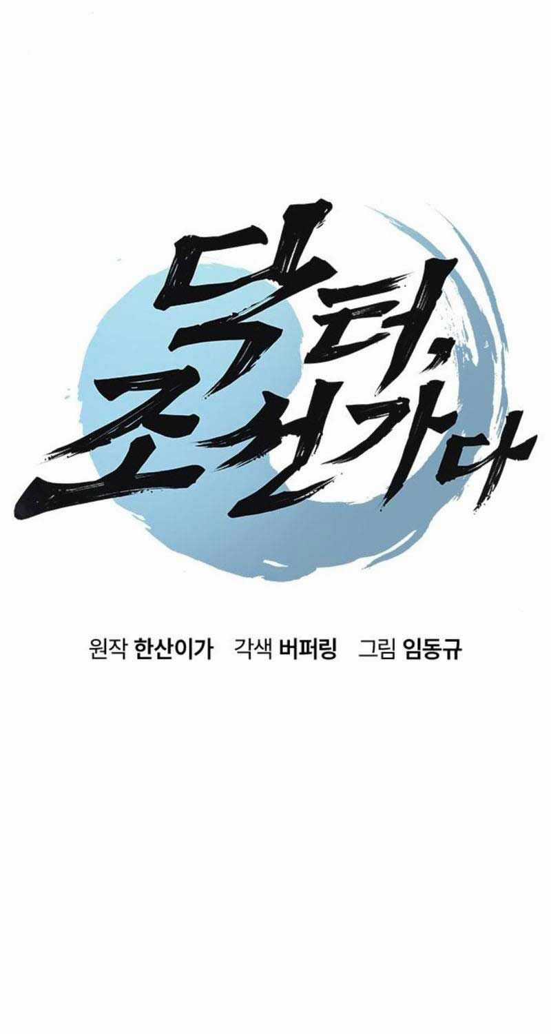 Bác Sĩ Tới Joseon Chapter 20 trang 6