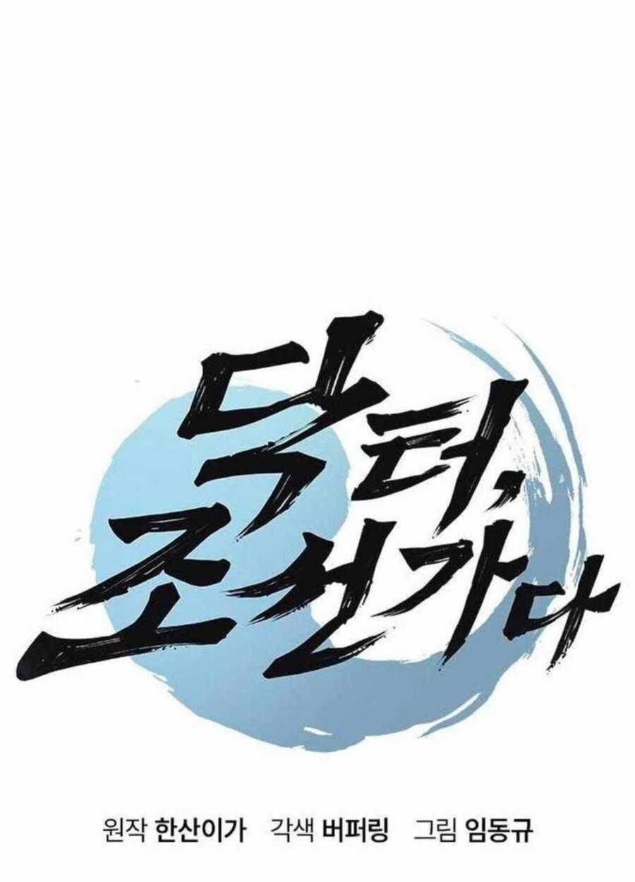 Bác Sĩ Tới Joseon Chapter 7 trang 10