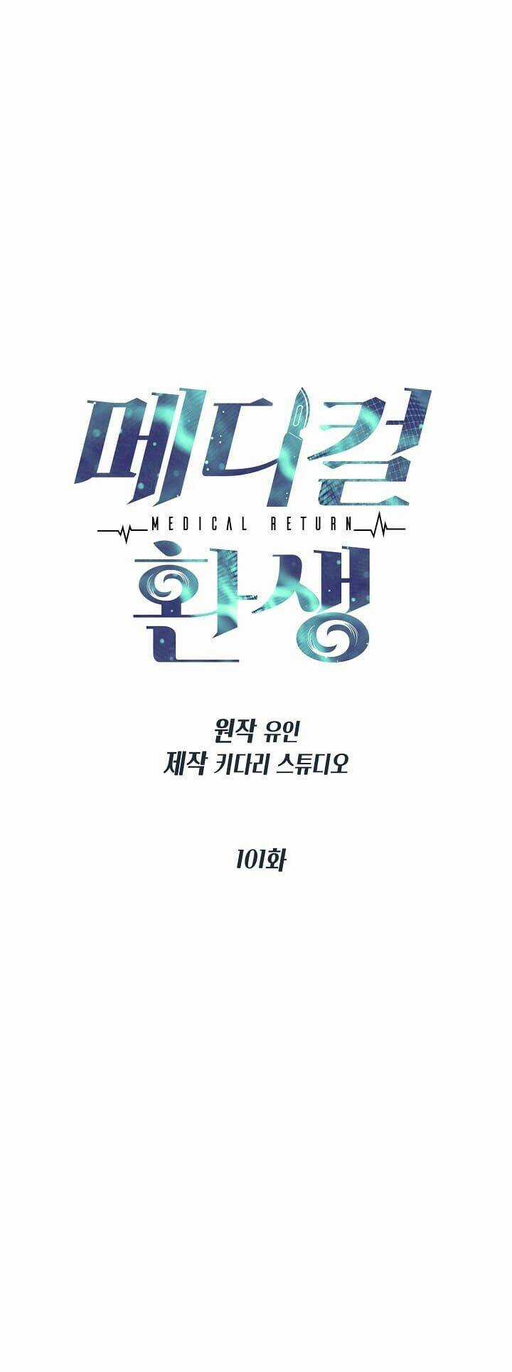 Bác Sĩ Trở Lại Chapter 101 trang 6